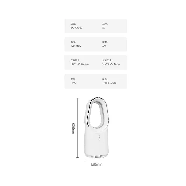 Ventilador Sin Aspas Skj-Cr060