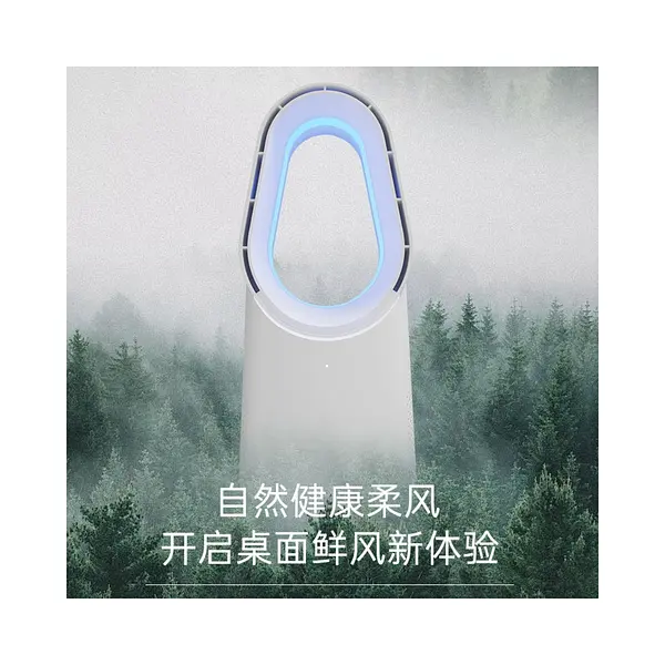 Ventilador Sin Aspas Skj-Cr060