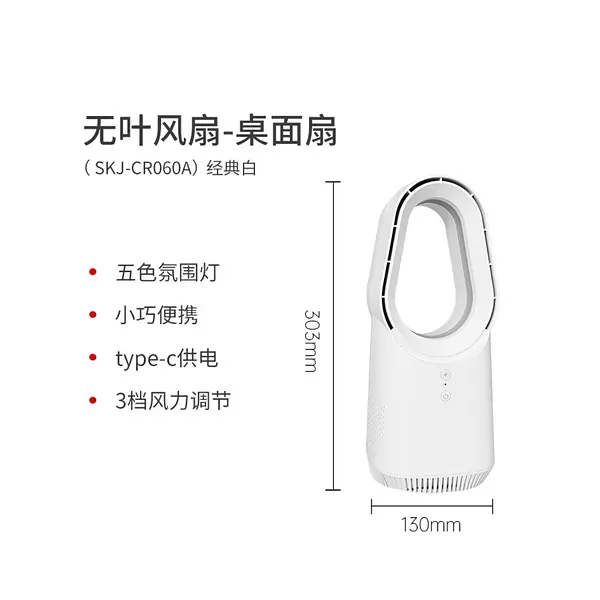 Ventilador Sin Aspas Skj-Cr060